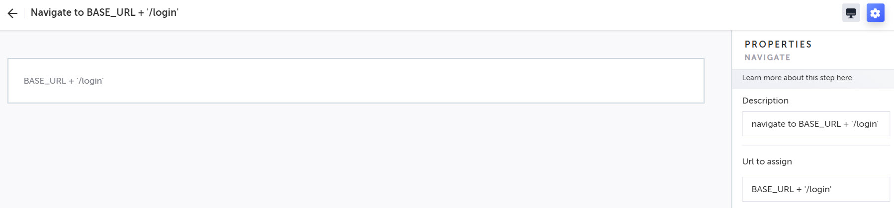 BASE_URL を使用したナビゲーションステップの保存結果