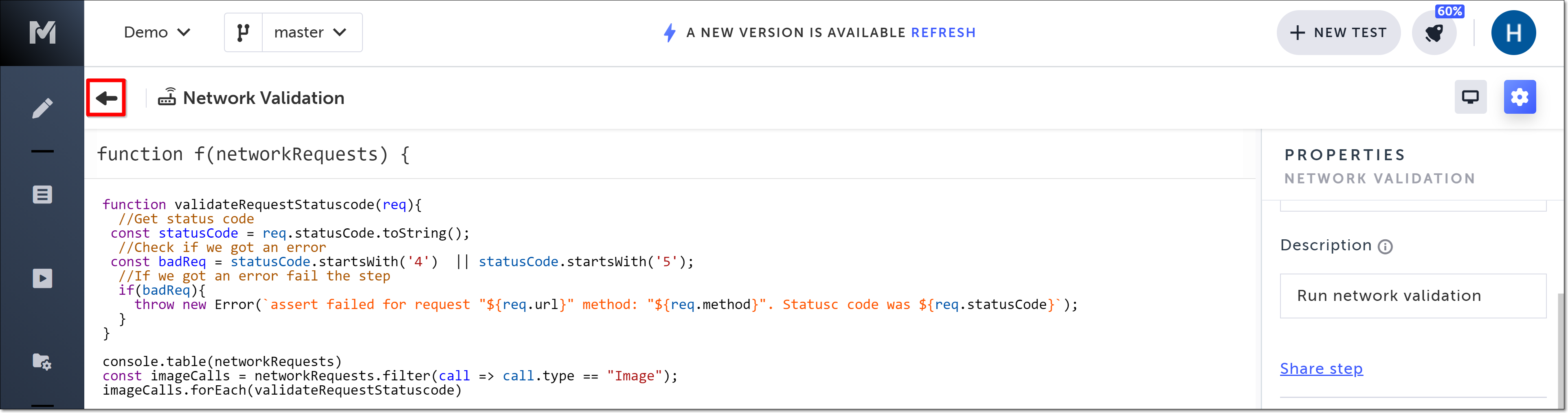 ネットワーク検証の JavaScript コード例